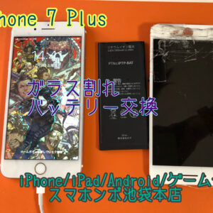 iPhone 7 Plus ガラス割れ バッテリー交換修理！２つ同時に修理だとお得！